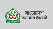 নির্বাচনে জামায়াতের ব্যয় সাড়ে ৪ কোটি টাকা