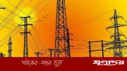 রাজশাহীর ৬ এলাকায় বুধবার ৬ ঘণ্টা বিদ্যুৎ থাকবে না