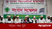 যুক্তরাষ্ট্রের সঙ্গে বাণিজ্যচুক্তি বাতিলের দাবি জমিয়তের, বিক্ষোভের ডাক