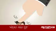 জুলুমের পরিণতি: মজলুমের আহাজারি ও জালিমের ধ্বংসের গল্প