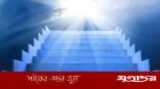 জান্নাতের দরজা খুলে দেয় যে ৬ গুণ