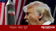 ইরান পারমাণবিক অস্ত্র তৈরি শতভাগ বন্ধ করবে: ট্রাম্পের আশাবাদ