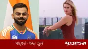 জার্মান মডেলের বিস্ফোরক দাবি: কোহলির বিরুদ্ধে কথা বলতে টাকার প্রস্তাব পেয়েছিলাম