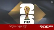চীন-ভারতে বিশ্বকাপ সম্প্রচার স্বত্ব নিয়ে শঙ্কা
