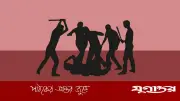 গোবিন্দগঞ্জে বিএনপির দুই পক্ষের সংঘর্ষে আহত ৬