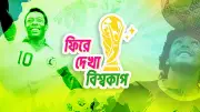 ফিরে দেখা বিশ্বকাপ: ইতালি ১৯৩৪, ফ্যাসিবাদের ছায়ায় প্রথম শিরোপা