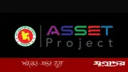 জাতীয় প্রকাশিত সংবাদে ASSET প্রকল্পের ব্যাখ্যা দিল যুগান্তর