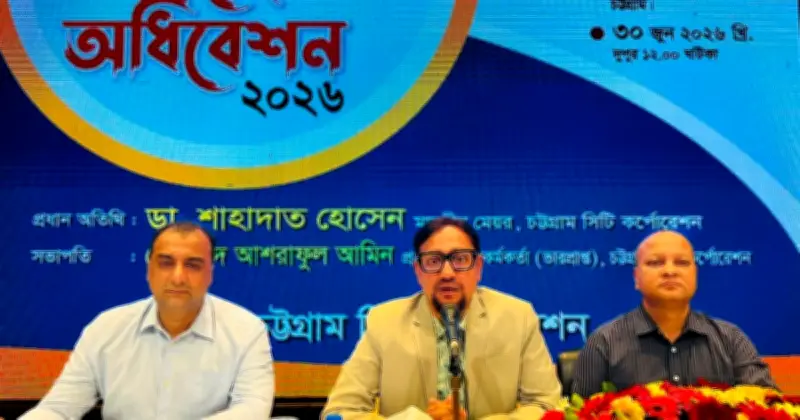 চট্টগ্রাম সিটি কর্পোরেশনের ২২৬০ কোটি টাকার বাজেট ঘোষণা