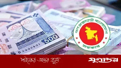 চলতি অর্থবছরে ঋণের ৯০% চলে গেছে পুরোনো ঋণ পরিশোধে