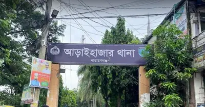 আড়াইহাজারে ডাকাত হামলায় এসিল্যান্ডসহ ছয়জন আহত, লুট ২ লাখ ৭০ হাজার টাকা ও স্বর্ণ