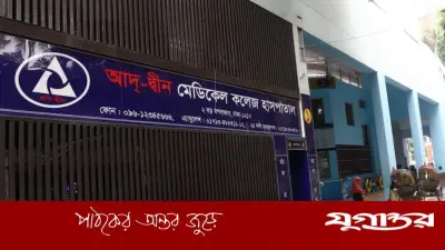 আদ্-দ্বীনে শিশু মৃত্যু: শোক ও ব্যবস্থা গ্রহণের ঘোষণা