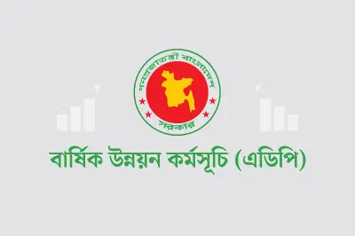 চলতি অর্থবছরে এডিপি বাস্তবায়ন ৪৮%, গত ১৬ বছরের মধ্যে সর্বনিম্ন