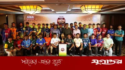 আমা কফি ক্যাম্পাস ফুটসাল ২০২৬: ২৮ জুন থেকে ৩২ বিশ্ববিদ্যালয়ের লড়াই