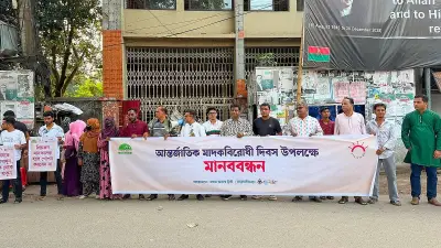ঝিনাইদহে মাদকবিরোধী দিবসে সচেতনতামূলক মানববন্ধন অনুষ্ঠিত