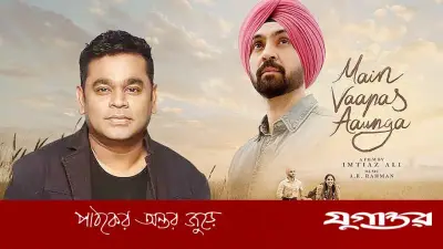 ‘দেশবিরোধী সিনেমা’ মন্তব্যে এআর রহমানের হাসির প্রতিক্রিয়া ভাইরাল