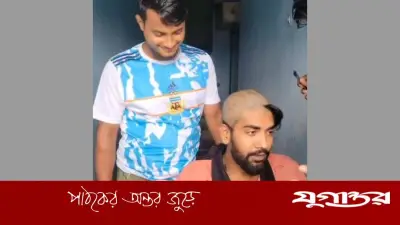 আর্জেন্টিনার জয়ে মাথা ন্যাড়া করলেন ভোলার ব্রাজিল সমর্থক