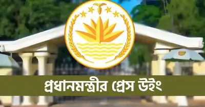 প্রধানমন্ত্রীর সংবাদ সম্মেলনের সময় পরিবর্তন