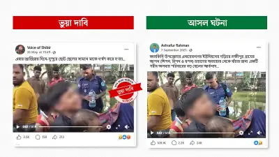 ভাইরাল ভিডিওটি ধর্ষণ-হত্যার নয়, পুরোনো ঘটনা