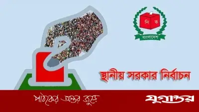 স্থানীয় নির্বাচনে প্রার্থীদের অঙ্গীকারনামা বাধ্যতামূলক করছে ইসি