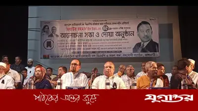 শহীদ জিয়া ছিলেন দেশের প্রথম নির্বাচিত রাষ্ট্রপতি: ড. জিয়াউদ্দিন