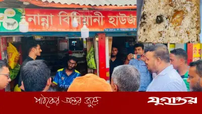মোরগ পোলাওয়ের প্যাকেটে আস্ত ব্যাঙ, দোকানকে ২০ হাজার টাকা জরিমানা