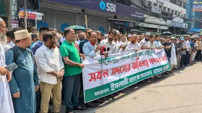 সতর্ক আইনশৃঙ্খলা বাহিনী, ইসলামী ব্যাংকের সামনে আন্দোলন, গ্রাহকদের পিকআপের ধাক্কায় বাবা-ছেলের মৃত্যু