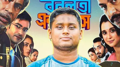 বনলতা এক্সপ্রেস: জীবন্ত দুঃখের এক বাহন, বললেন হাসনাত আবদুল্লাহ