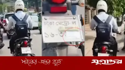 এআই ট্রাফিক ফাঁকি দিতে নম্বরপ্লেট ঢাকা সেই যুবক গ্রেফতার