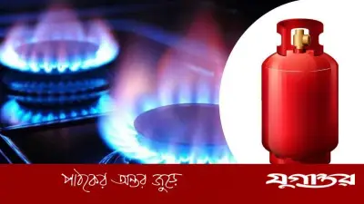 ভোক্তাপর্যায়ে এলপি গ্যাসের দাম কমেছে, ১২ কেজির সিলিন্ডার ১৮৮৫ টাকা