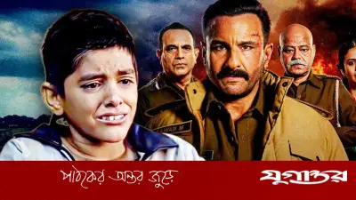 আইএমডিবি তালিকায় শাহরুখ-ঐশ্বরিয়াকে টপকে শীর্ষে ‘কর্তব্য’র যুধবীর