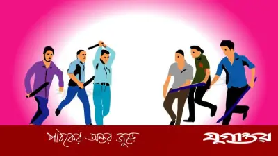 কটিয়াদীতে বিএনপি-যুবদল সংঘর্ষ, আহত ৫
