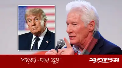 ট্রাম্পকে ‘উন্মাদ’ বললেন হলিউড অভিনেতা রিচার্ড গিয়ার