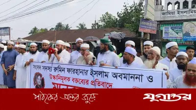 রুমিন ফারহানার বক্তব্যের প্রতিবাদে ব্রাহ্মণবাড়িয়ায় বিক্ষোভ
