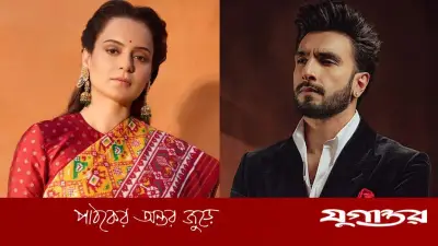 রণবীরের ওপর ‘নিষেধাজ্ঞা’ নিয়ে যা বললেন কঙ্গনা