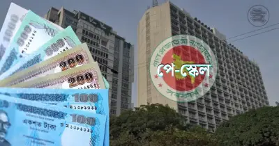 নতুন পে-স্কেল বাস্তবায়নে ৩০-৩৫ হাজার কোটি টাকা সংস্থান হতে পারে