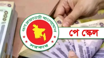 বেতন দ্বিগুণের পথে, নতুন পে-স্কেল নিয়ে জোর প্রস্তুতি