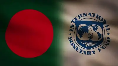 সংস্কার এজেন্ডায় সহায়তায় বাংলাদেশের নতুন আইএমএফ ঋণ আবেদন