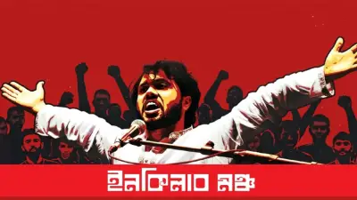 শহীদ হাদি হত্যা: ইনকিলাব মঞ্চের মশাল মিছিল ঘোষণা