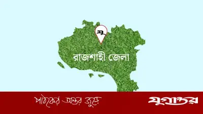 রাজশাহীতে নিষিদ্ধ ছাত্রলীগের ঝটিকা মিছিল, তদন্তে পুলিশ
