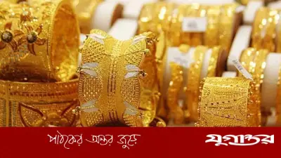 সোনার দাম কমল, জানুন নতুন দর ৪ জুন ২০২৬