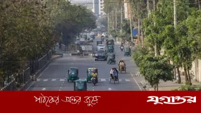 ঢাকার বাতাস আজ সহনীয়, বিশ্ব দূষণ সূচকে ১১তম