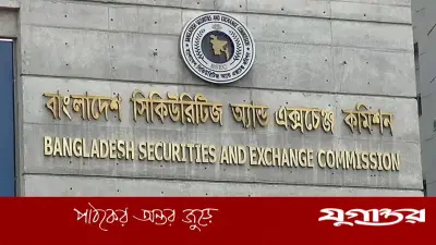 বিএসইসির চেয়ারম্যানসহ চার কমিশনারের পদত্যাগ