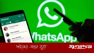 হোয়াটসঅ্যাপে মেটার এআই বিজনেস এজেন্ট, ফি দিয়ে ব্যবহার