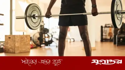 সপ্তাহে দুই ঘণ্টা ভার উত্তোলনে আয়ু বাড়ে, বলছে হার্ভার্ড গবেষণা