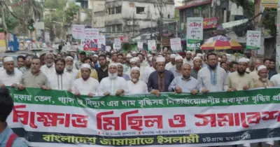 তেল-গ্যাস-বিদ্যুতের দাম বৃদ্ধির প্রতিবাদে রাজশাহী-চট্টগ্রামে জামায়াতের বিক্ষোভ
