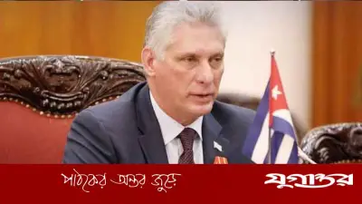 কিউবার প্রেসিডেন্টের বিরুদ্ধে নতুন মার্কিন নিষেধাজ্ঞা