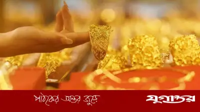 বিশ্ববাজারে স্বর্ণের দামে বড় পতন, সপ্তাহে ২% কমল