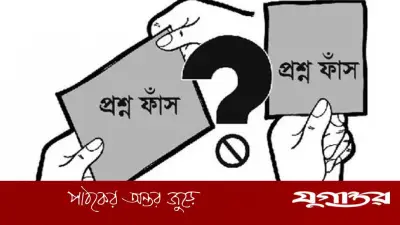 প্রশ্নফাঁস চক্রের কয়েক ধাপের কার্যক্রম ফাঁস, উঠে এলো চাঞ্চল্যকর তথ্য