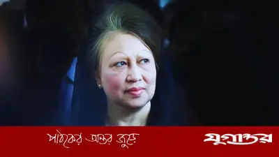 খালেদা জিয়ার স্মরণে পশ্চিমবঙ্গ বিধানসভায় শোক প্রস্তাব