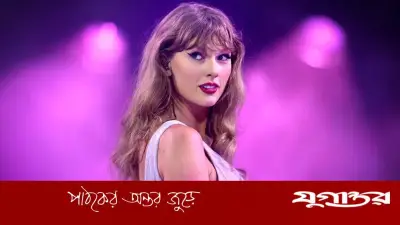 ৩৬ বছরেই ২ বিলিয়ন ডলারের মালিক টেইলর সুইফট